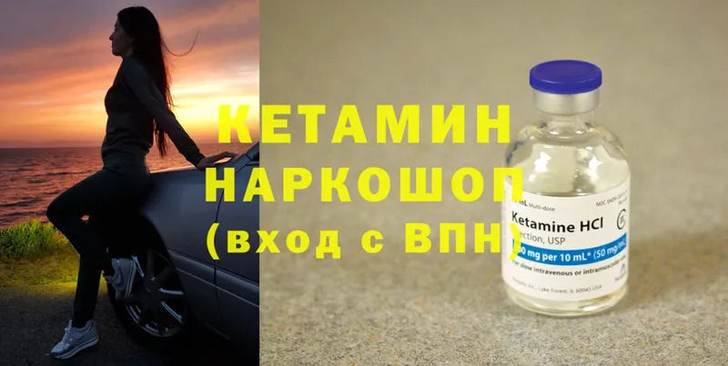 Кетамин ketamine  shop какой сайт  Щёкино 